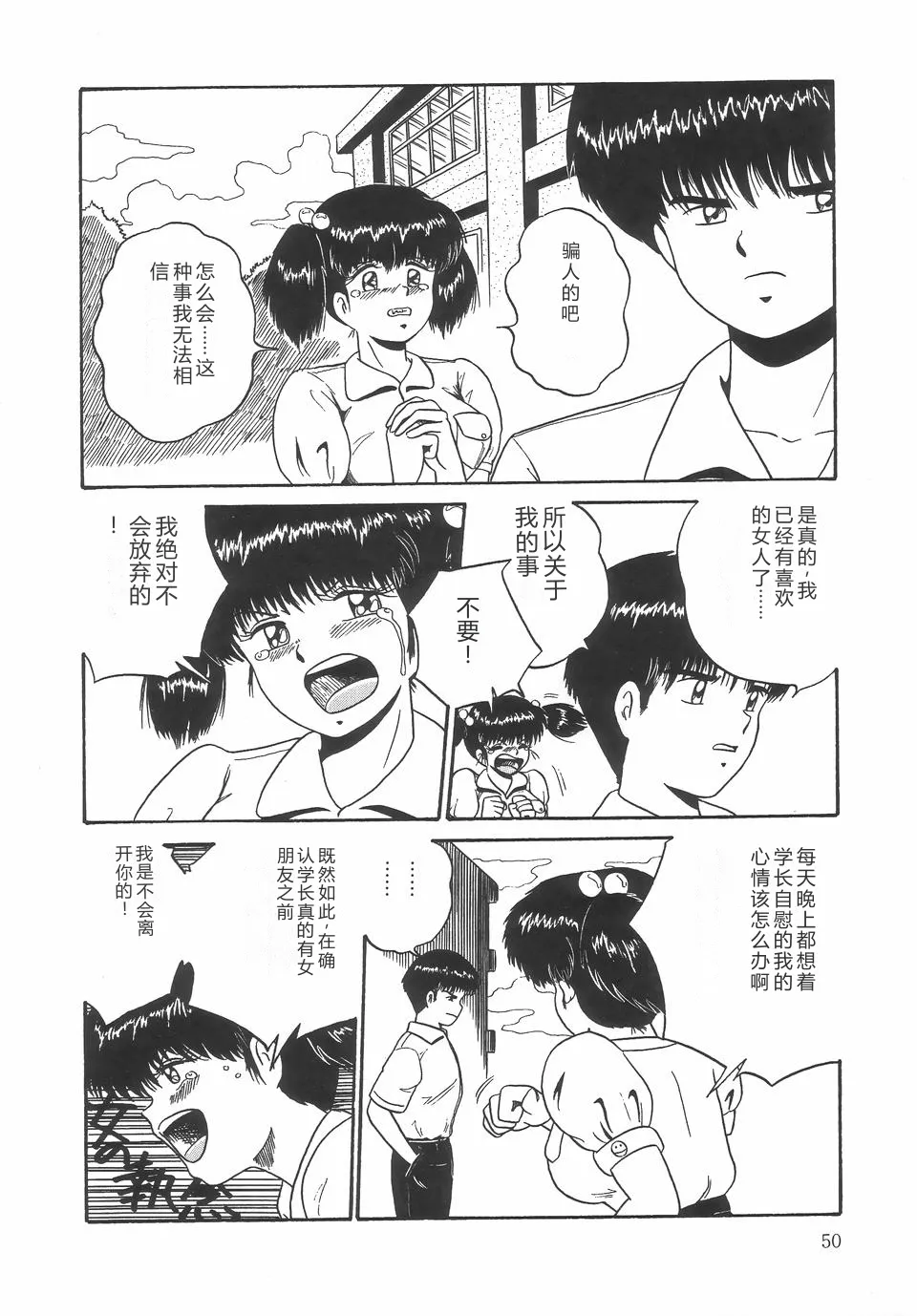 หน้า 54