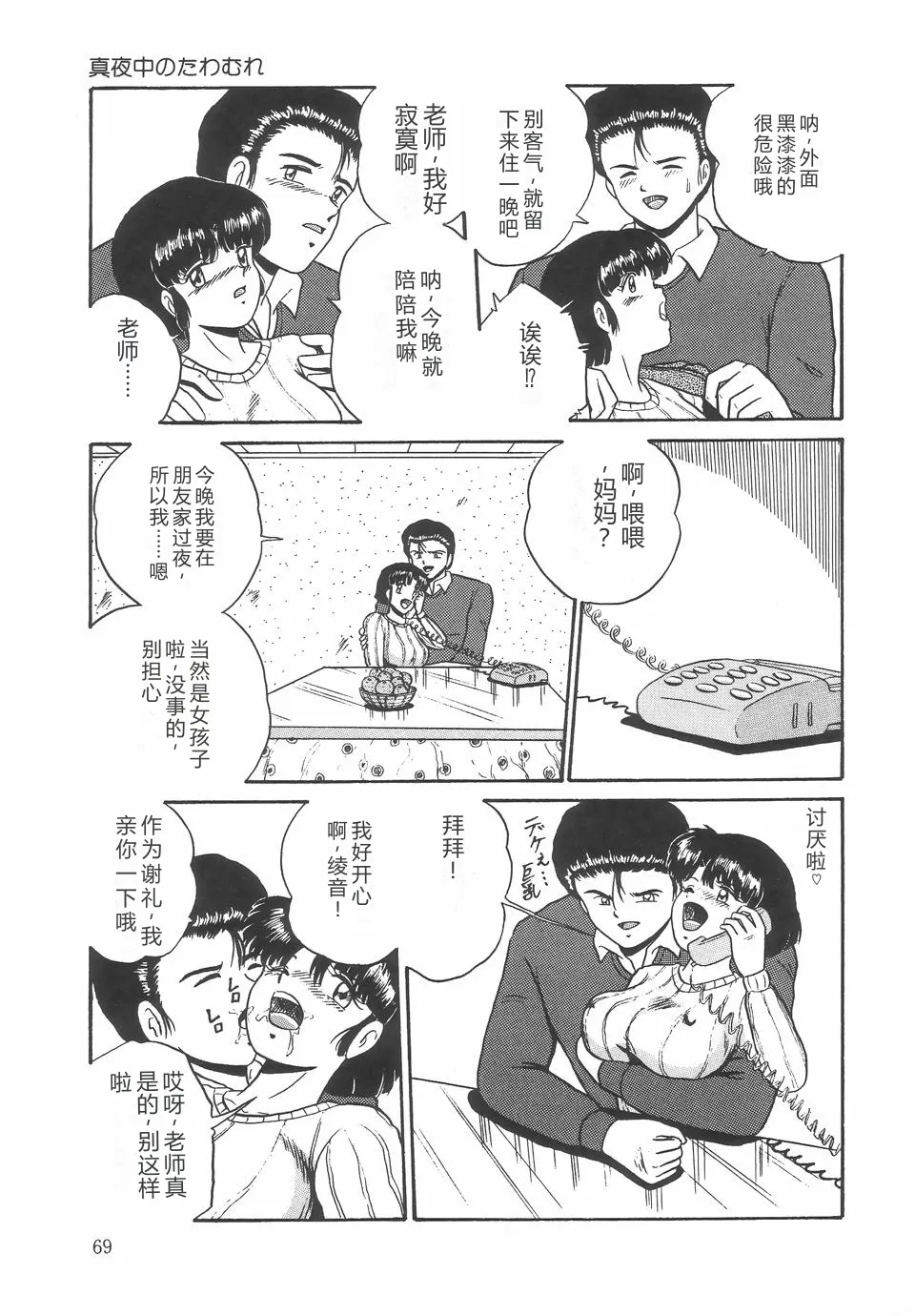 หน้า 73