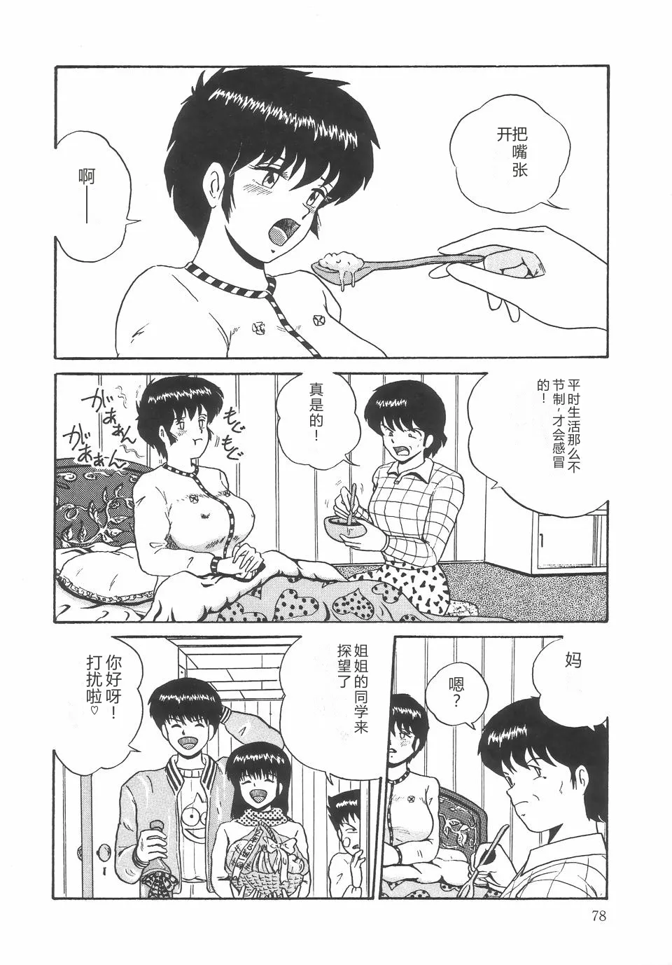 หน้า 82