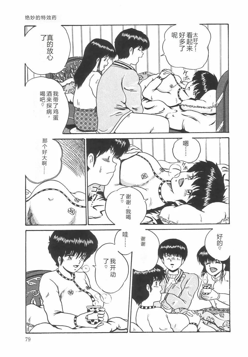 หน้า 83