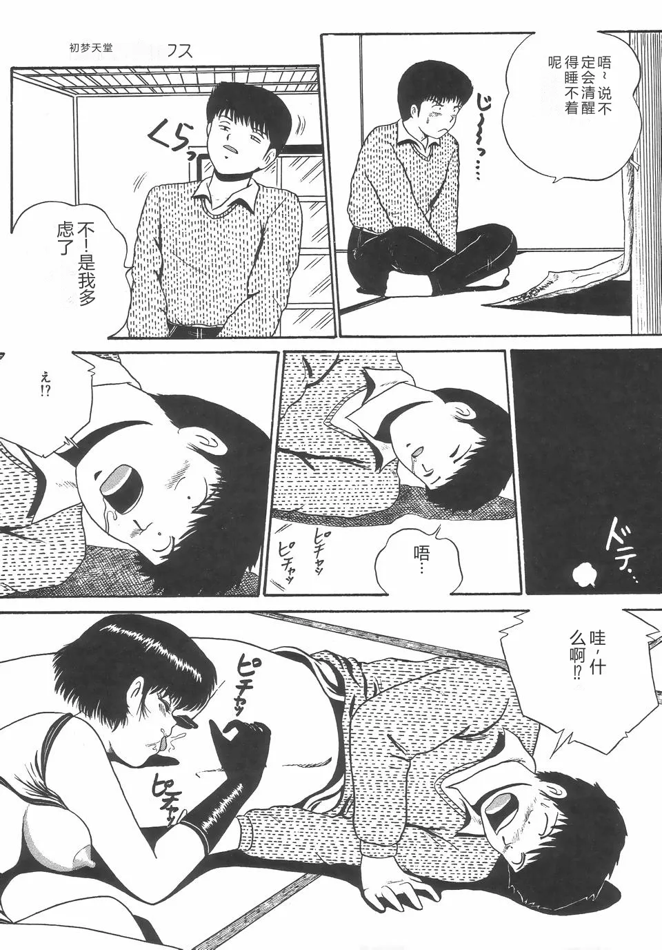 หน้า 103