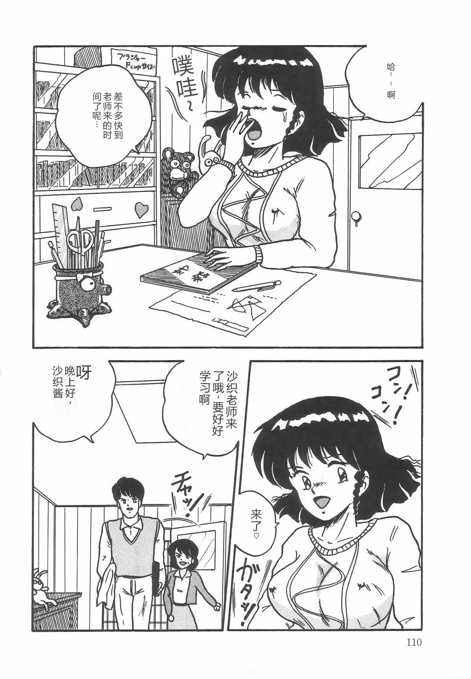 หน้า 114
