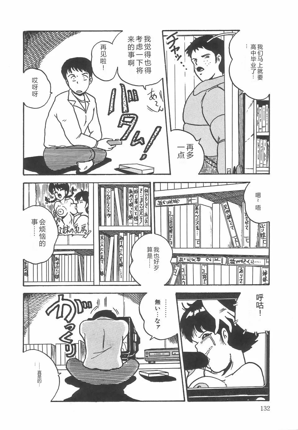 หน้า 136