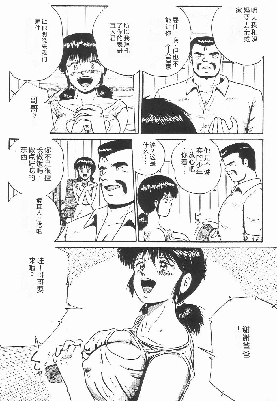 หน้า 11