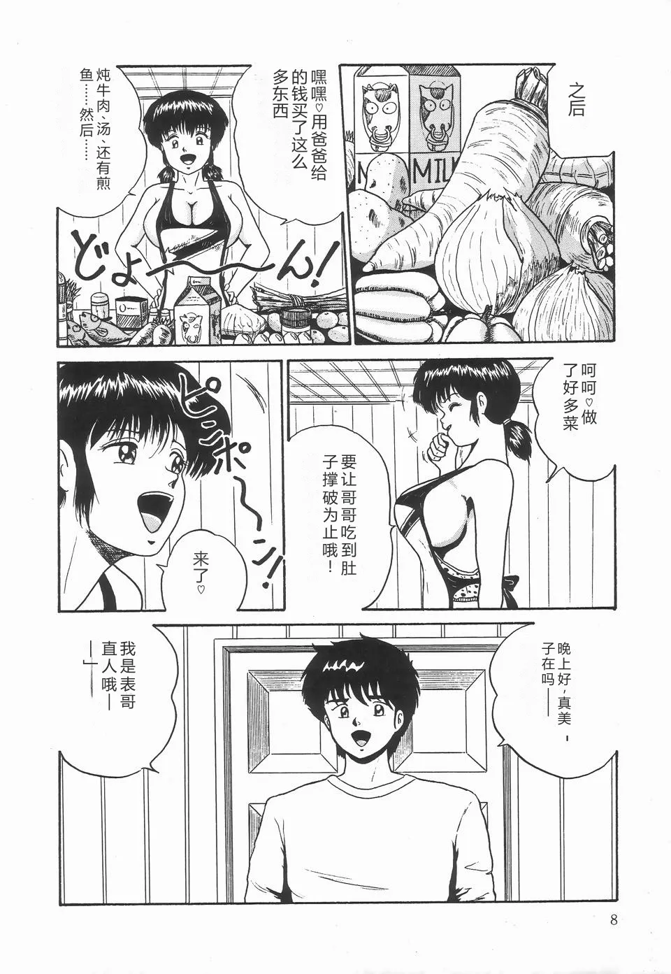 หน้า 12
