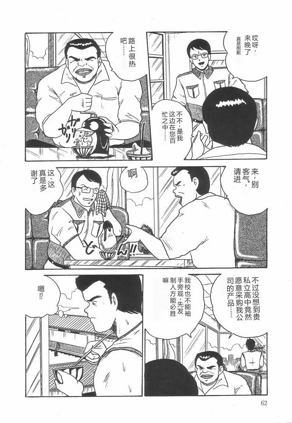 หน้า 66
