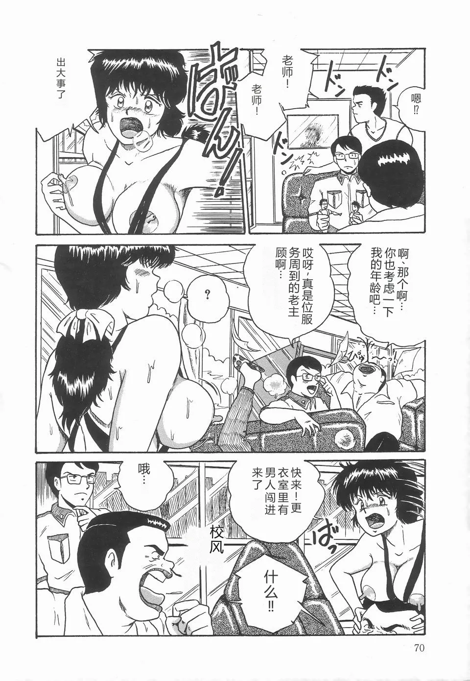 หน้า 74
