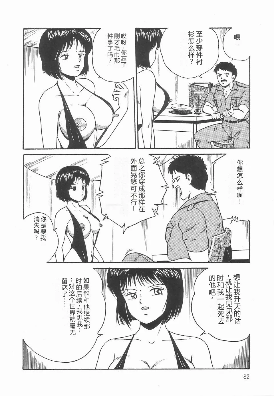 หน้า 86