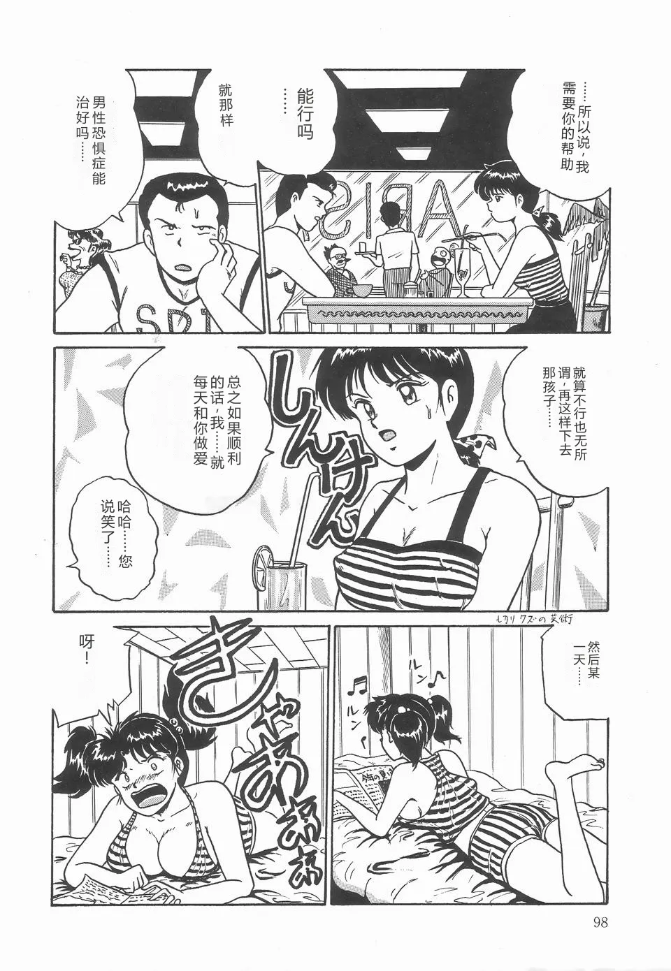 หน้า 102