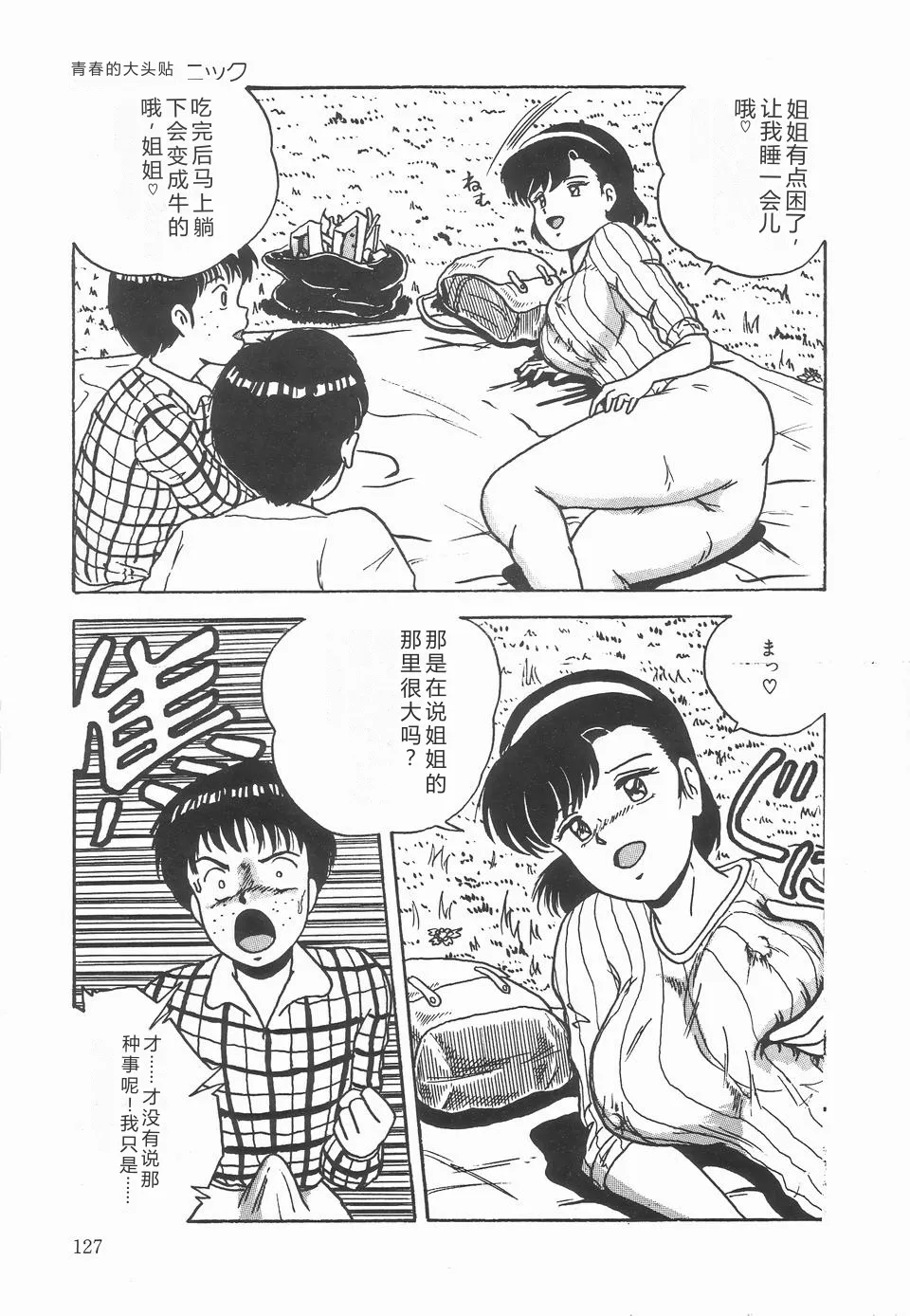 หน้า 131