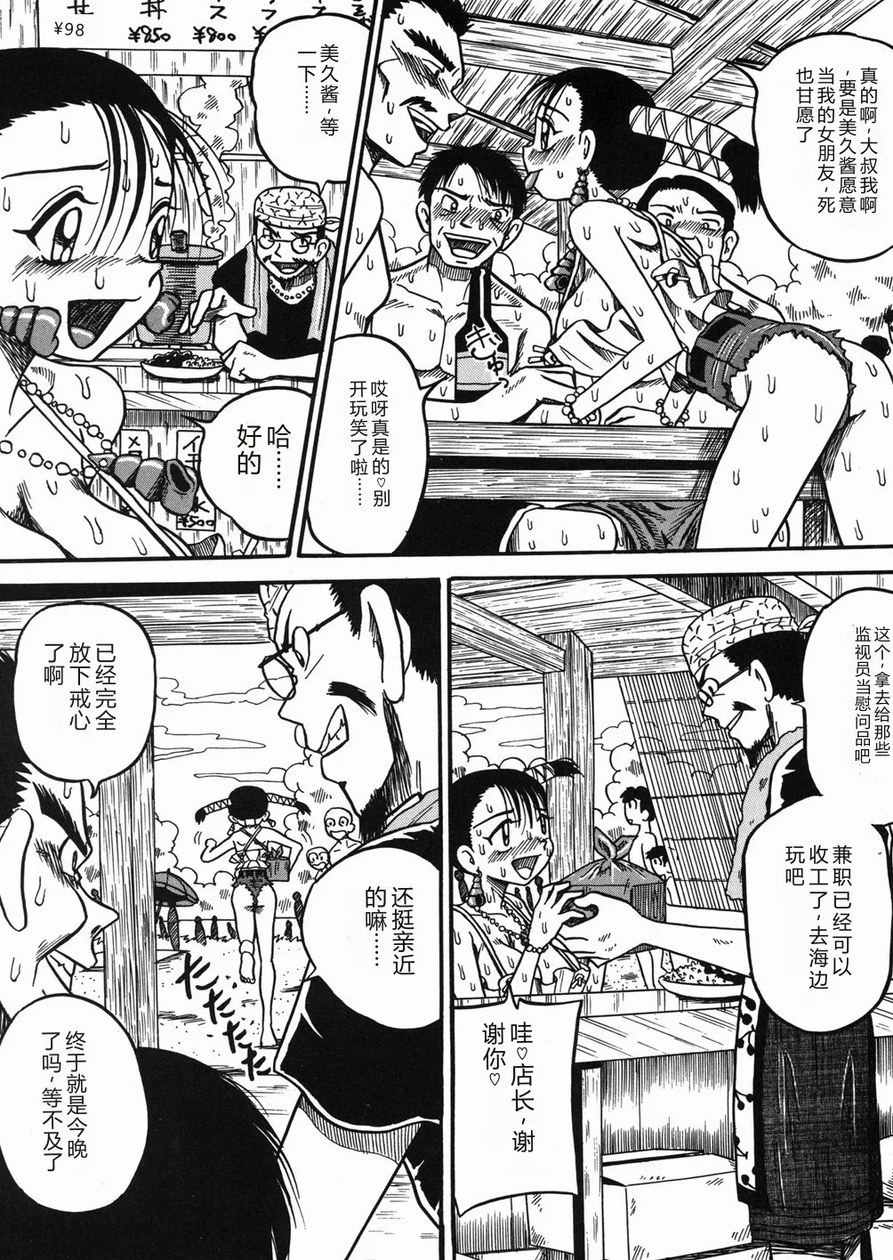หน้า 113