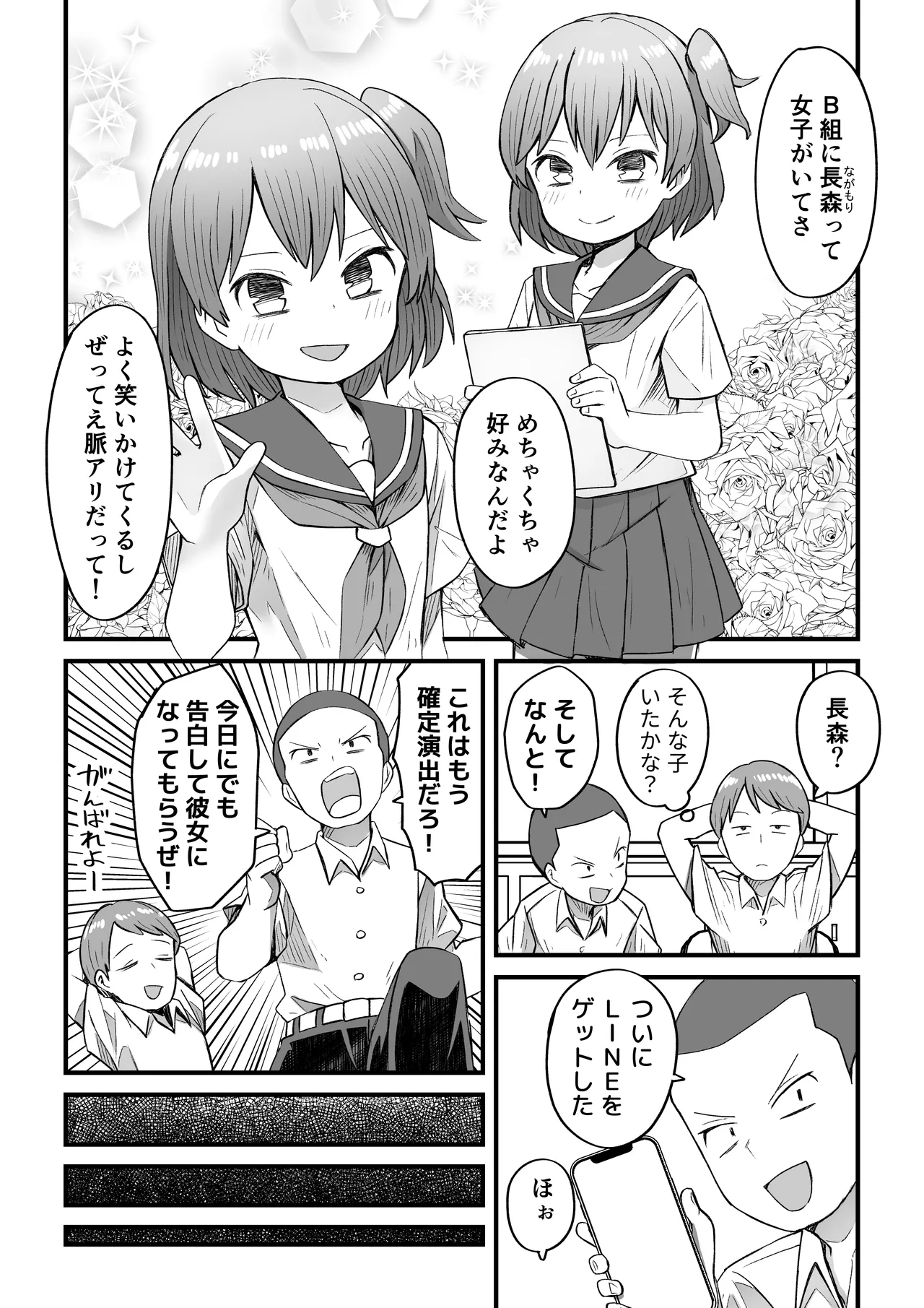 หน้า 2