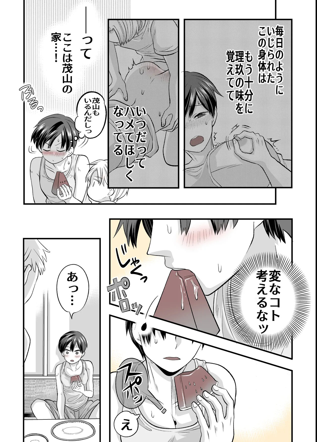 หน้า 8