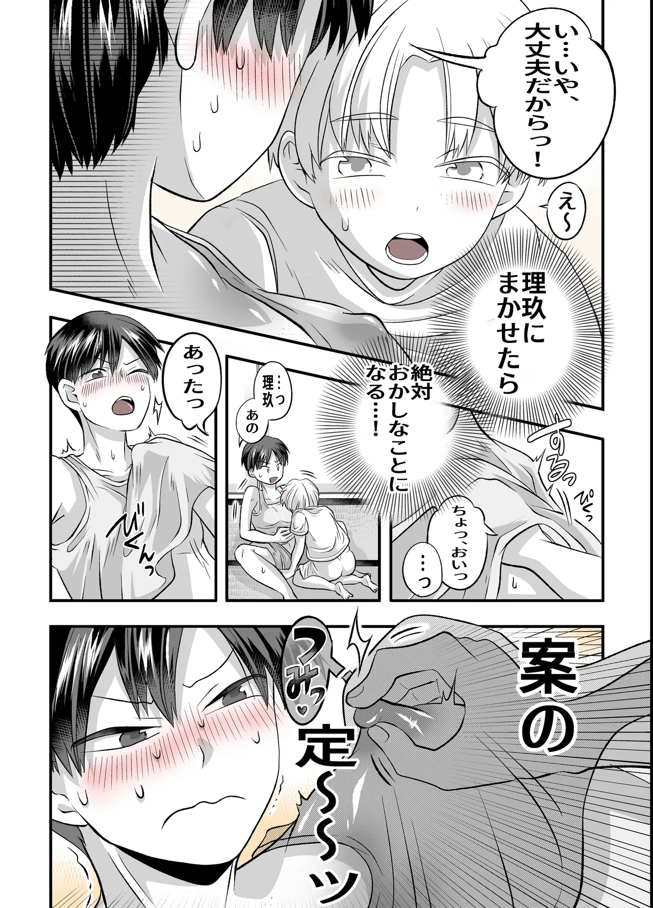 หน้า 10