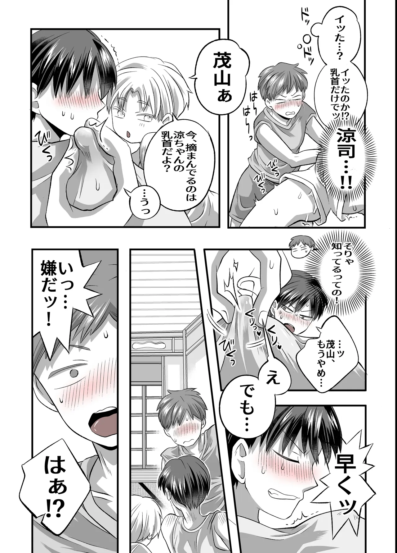 หน้า 17