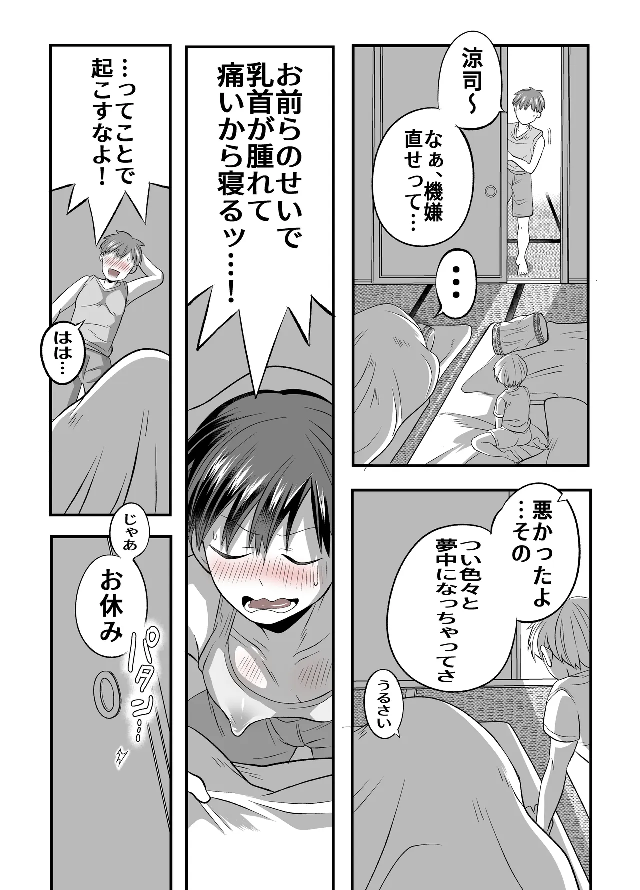 หน้า 23