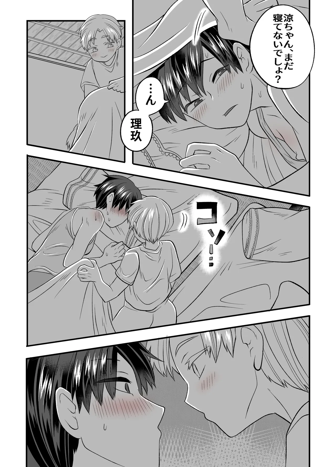 หน้า 25