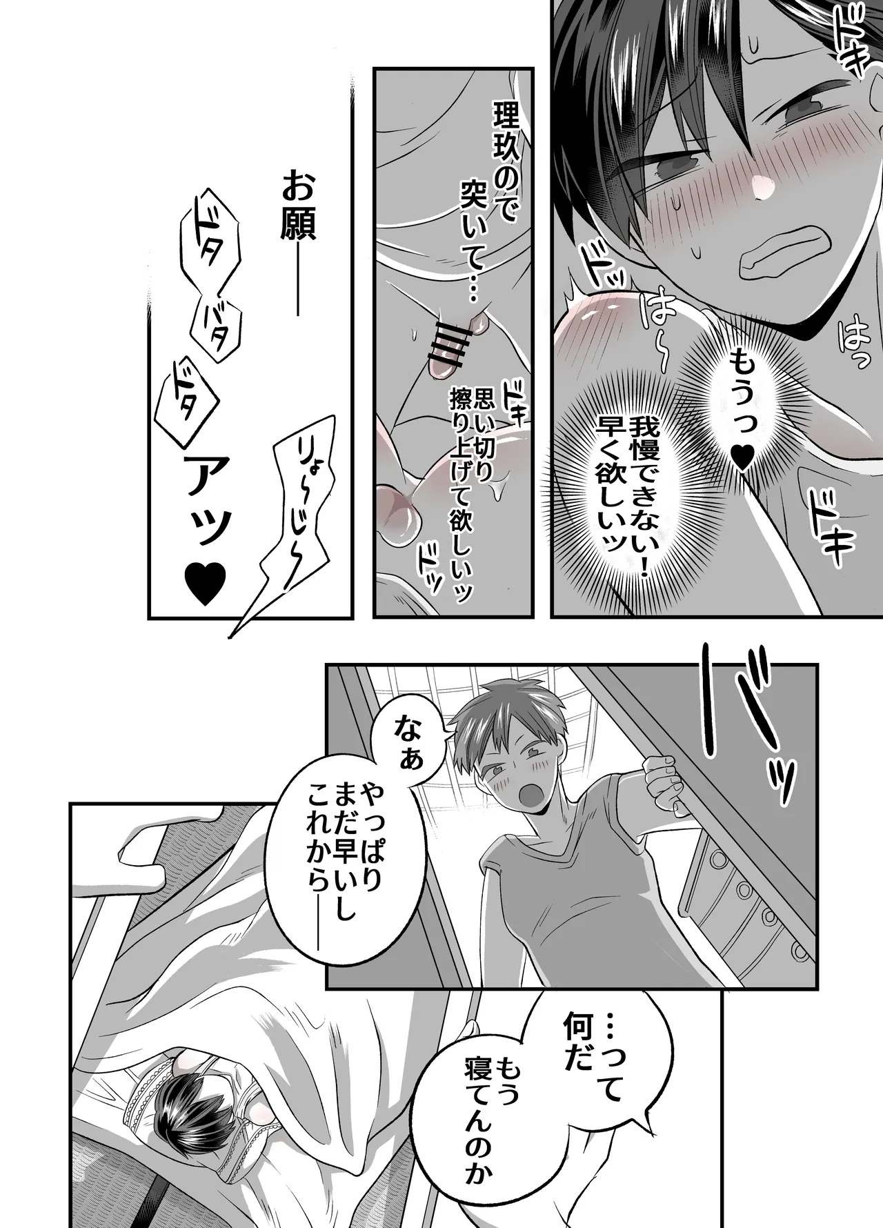 หน้า 29
