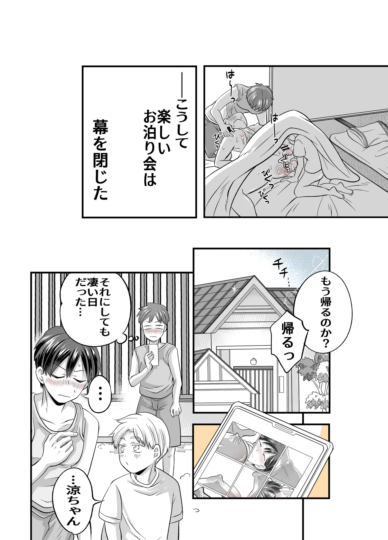 หน้า 45