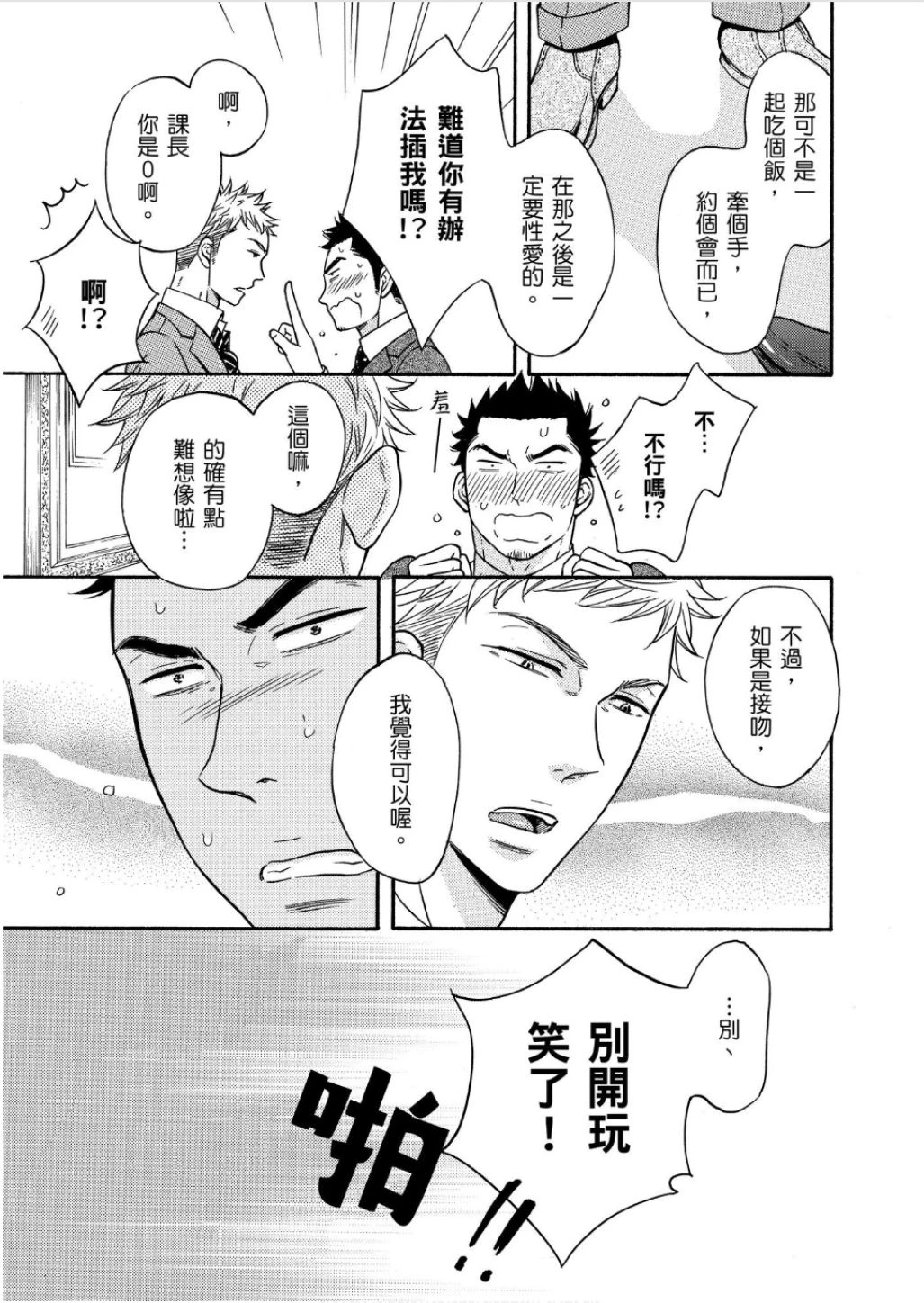 หน้า 23