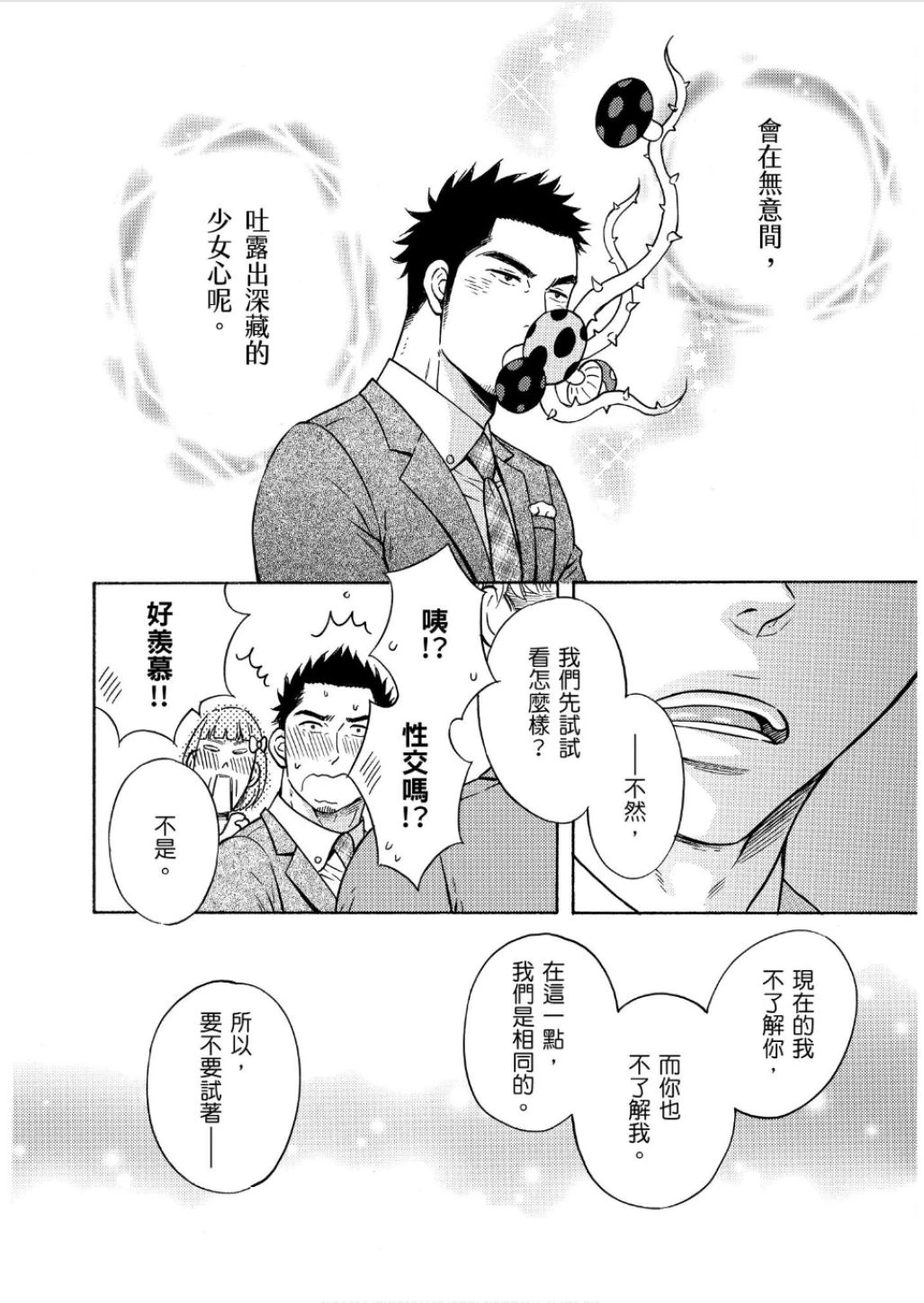 หน้า 48