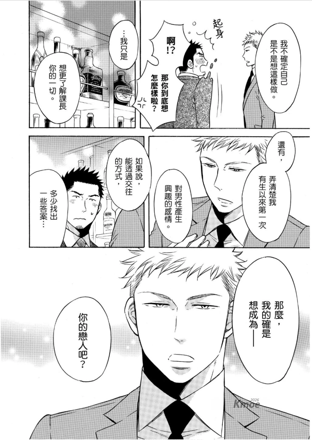หน้า 54