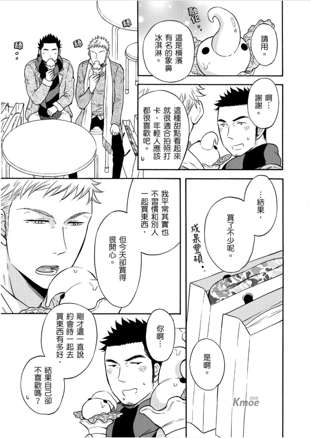 หน้า 99