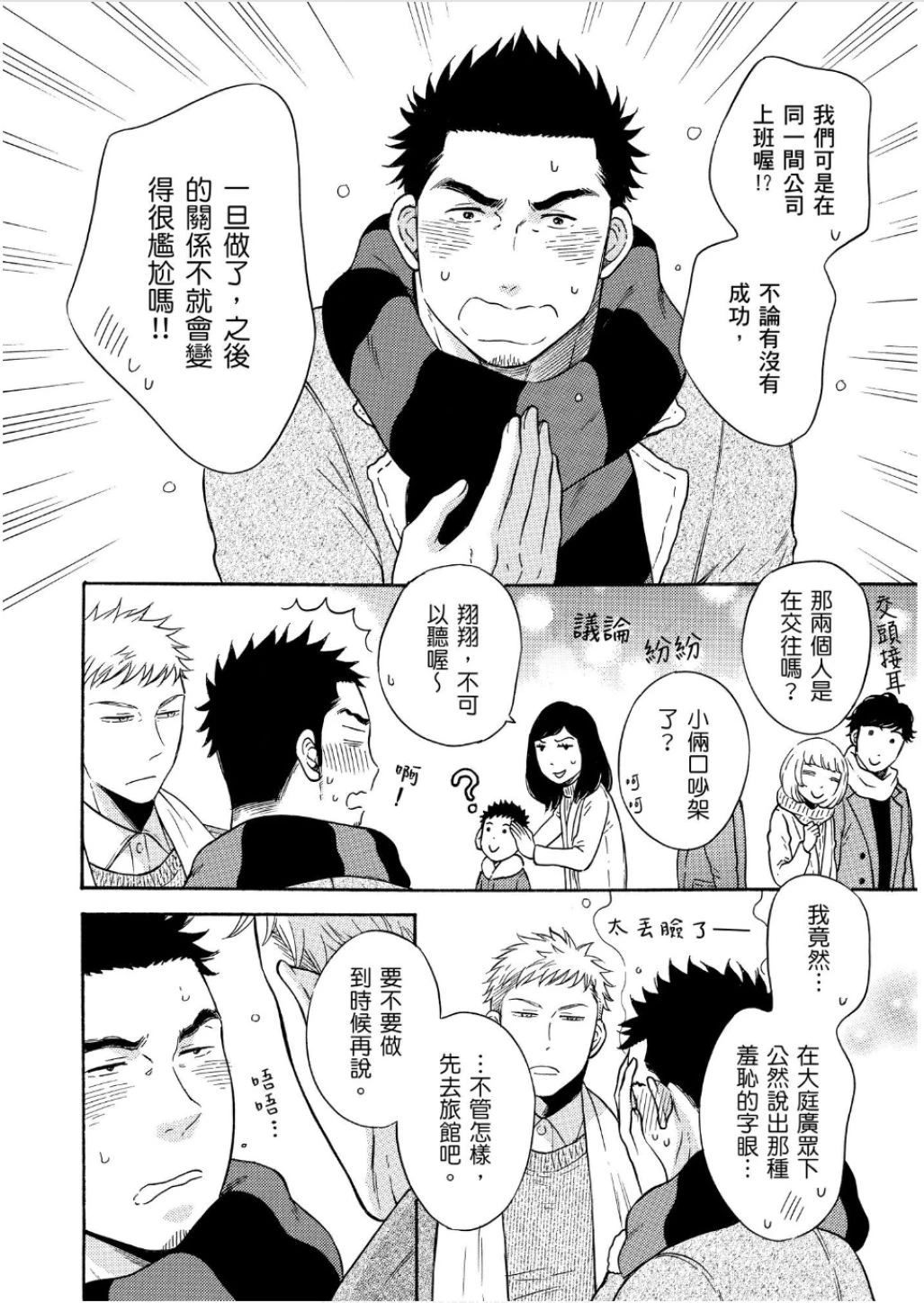 หน้า 112