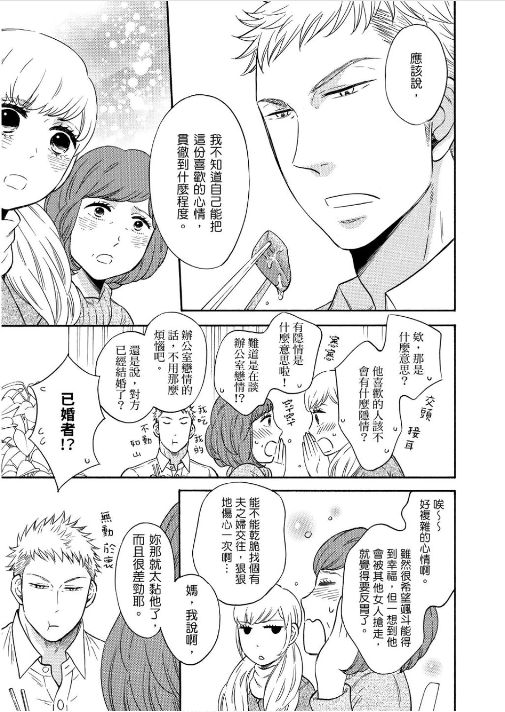 หน้า 139