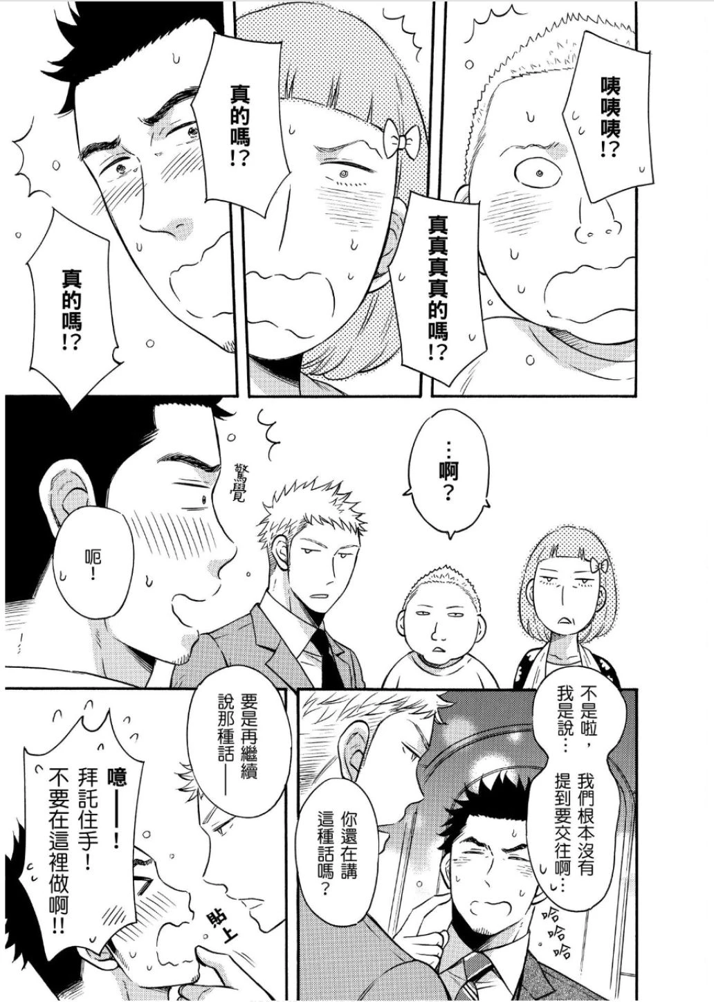 หน้า 53