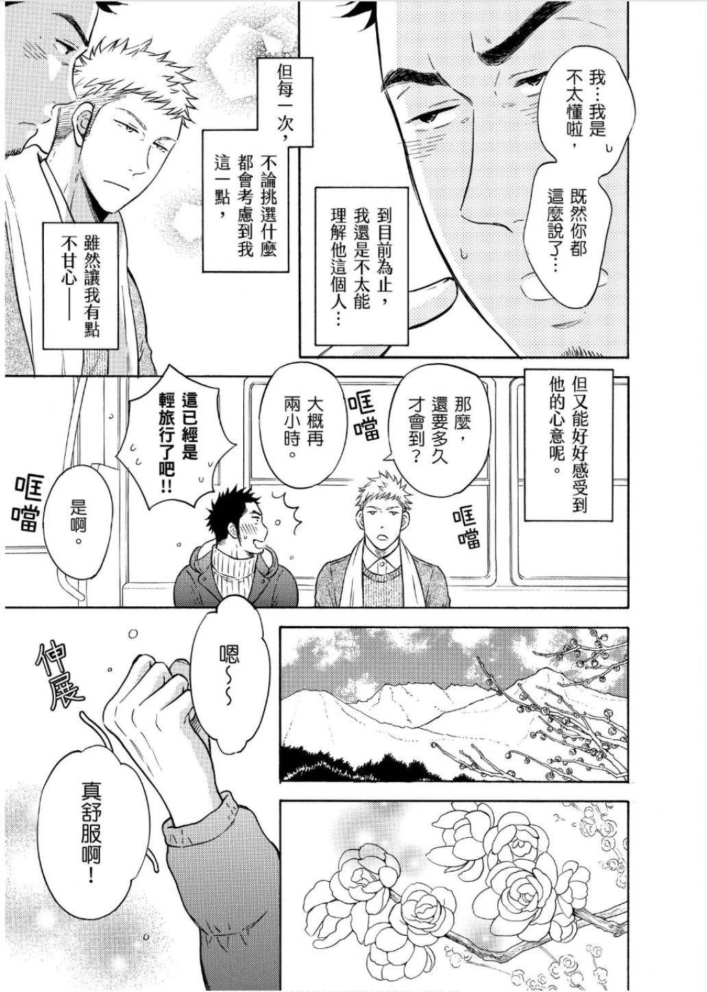 หน้า 71