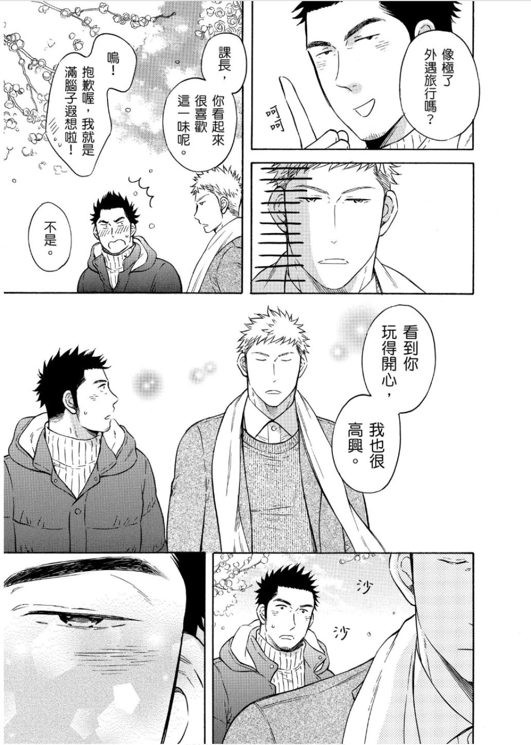 หน้า 73