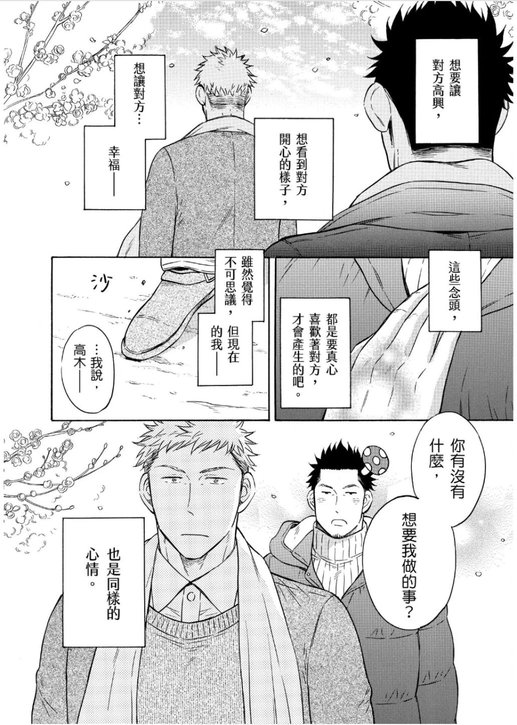 หน้า 74