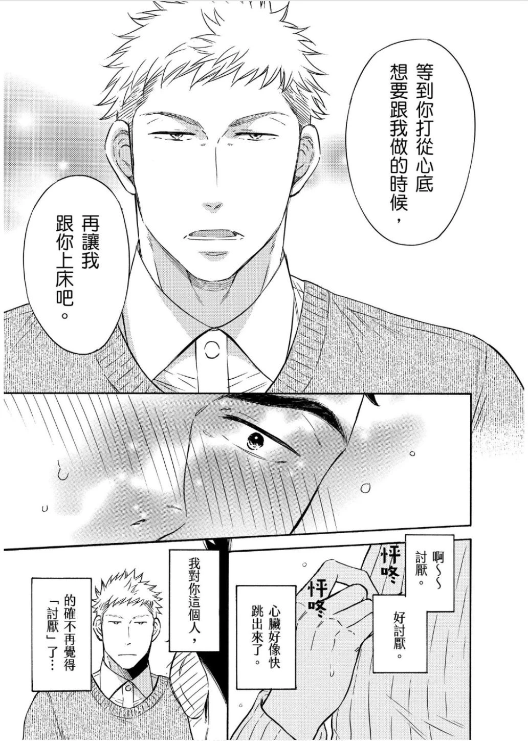 หน้า 83