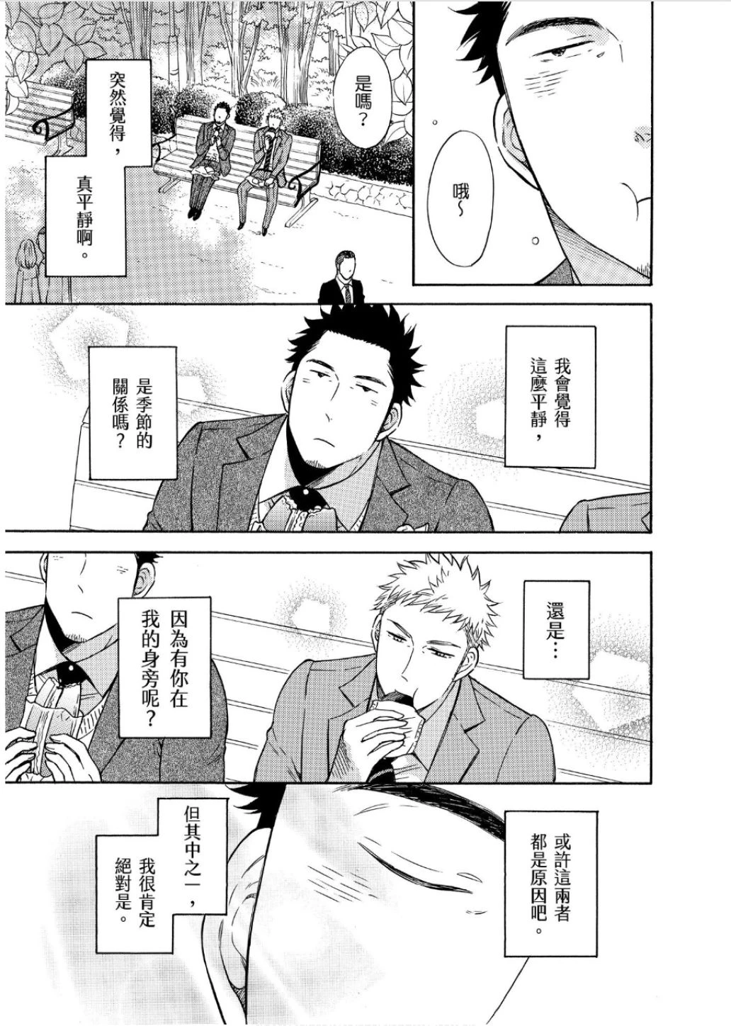หน้า 99