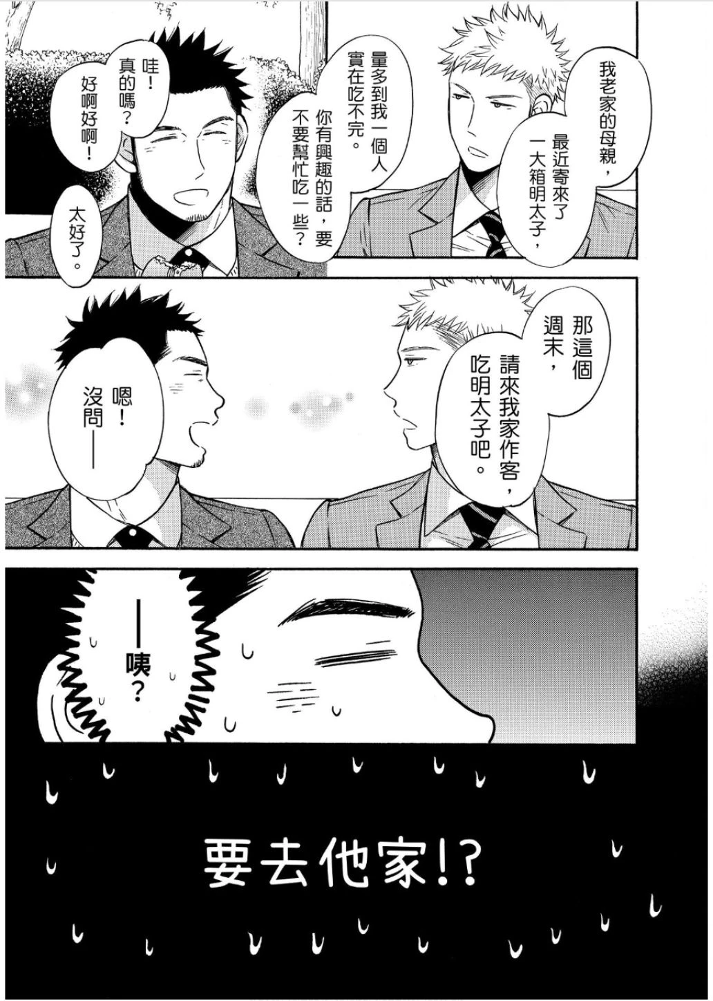 หน้า 101