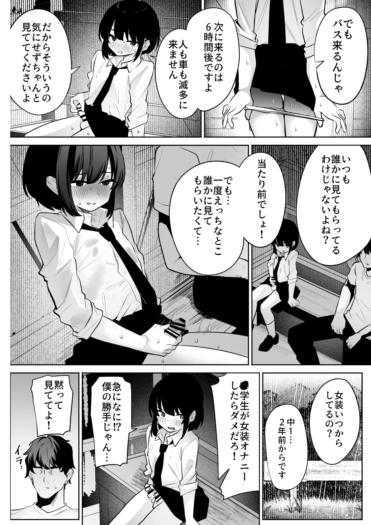 หน้า 8