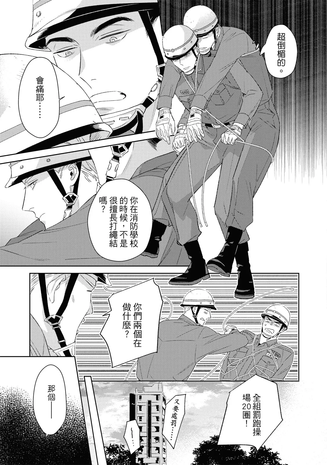 หน้า 20