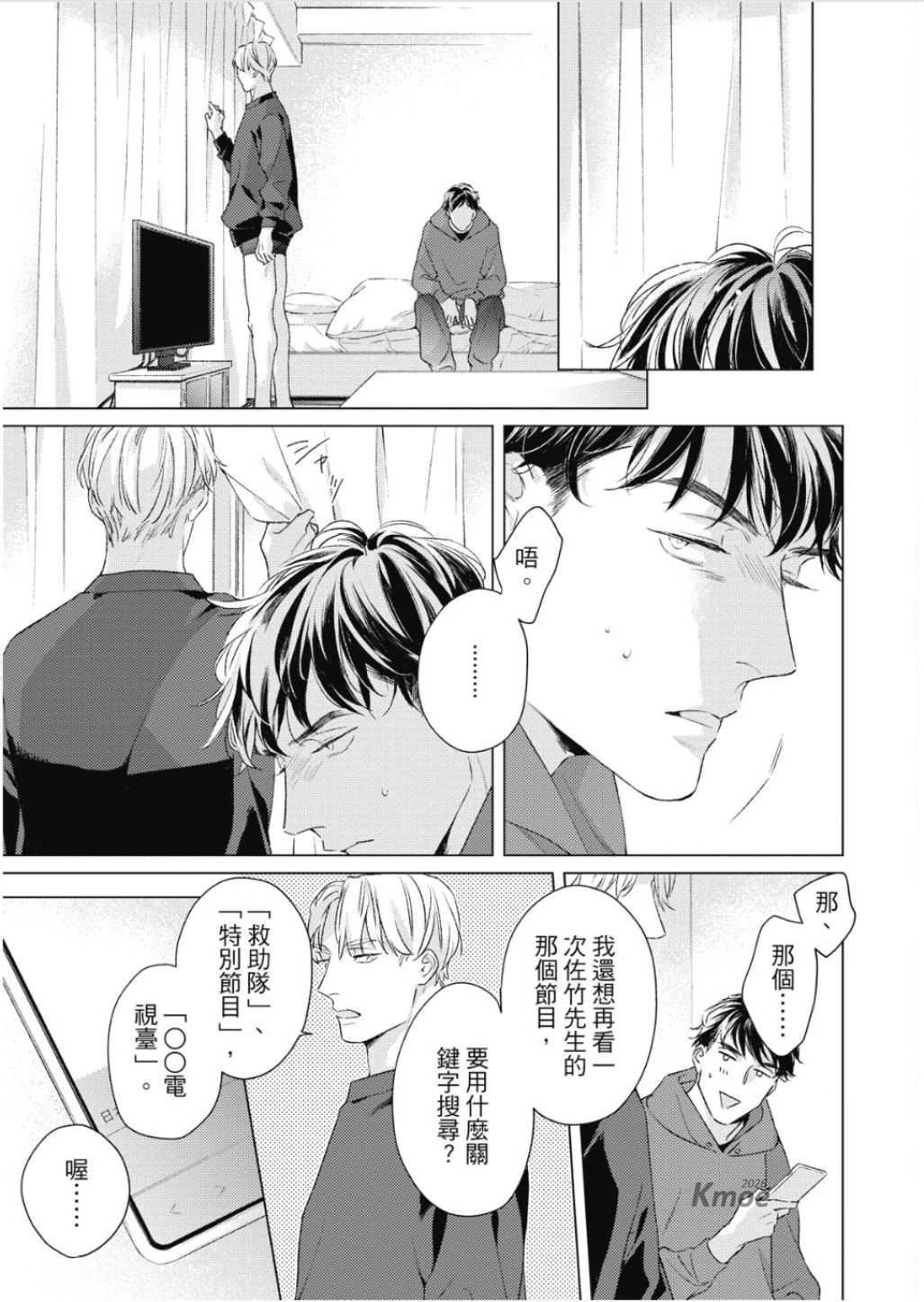 หน้า 54