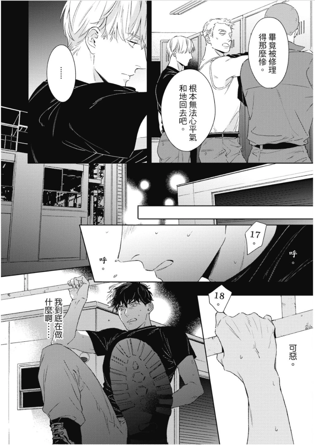 หน้า 71