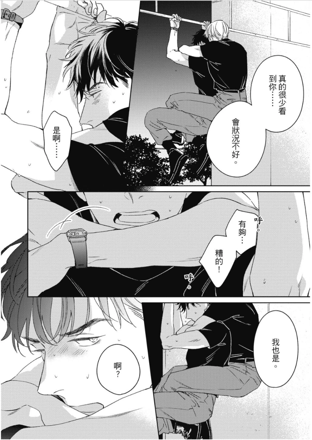 หน้า 79