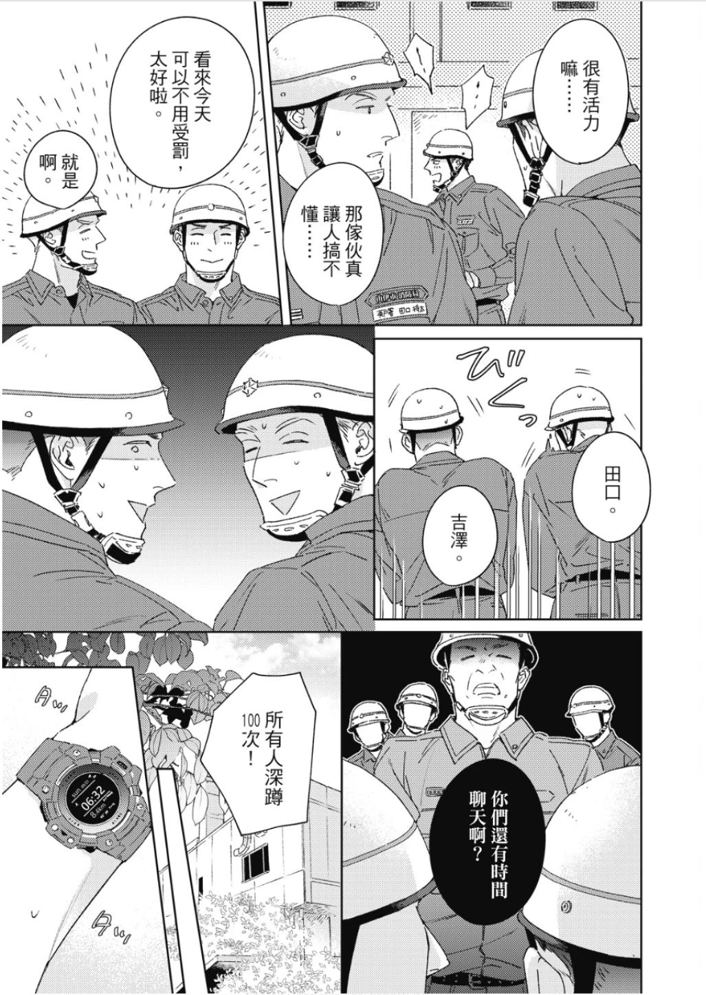 หน้า 86
