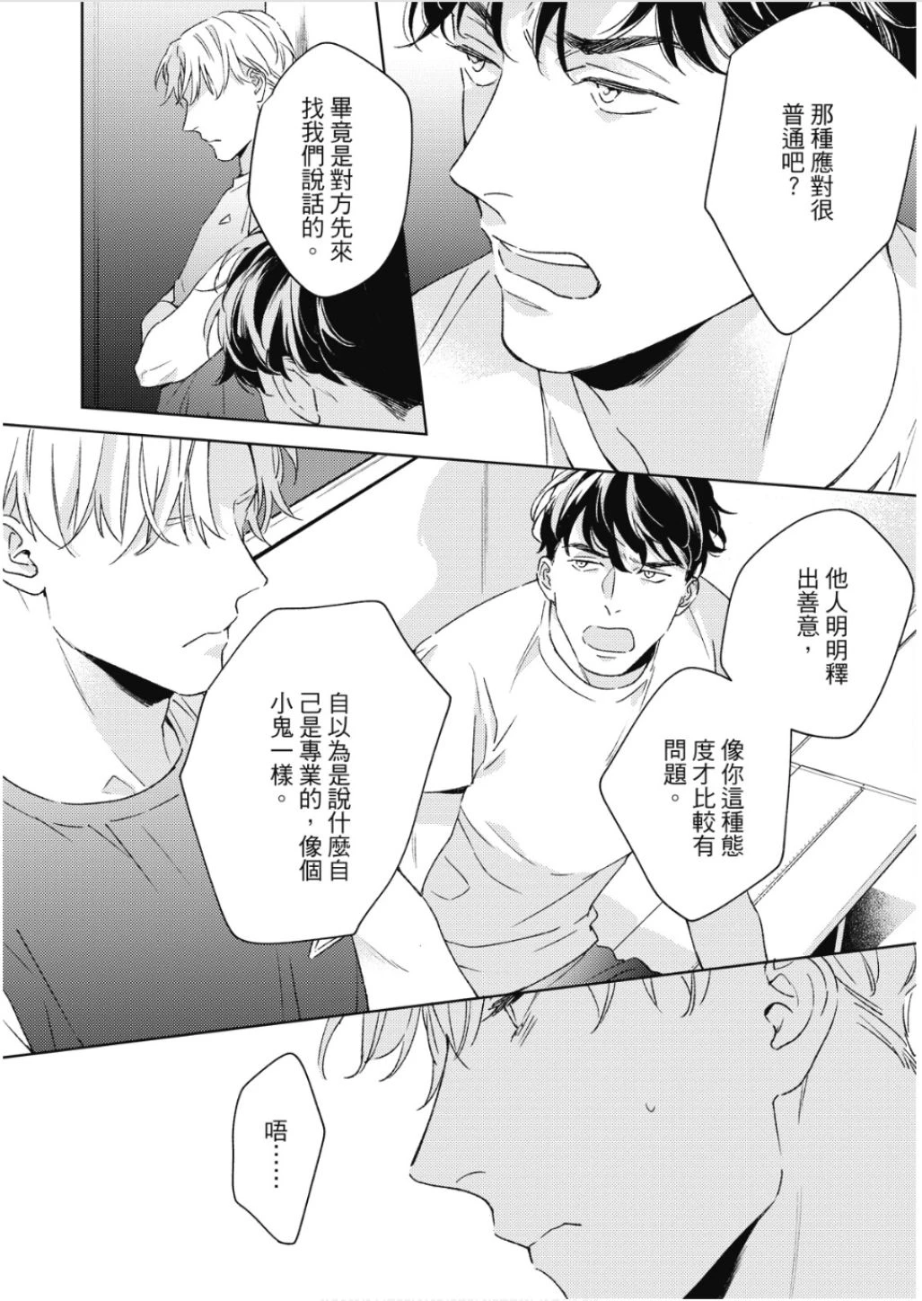หน้า 99