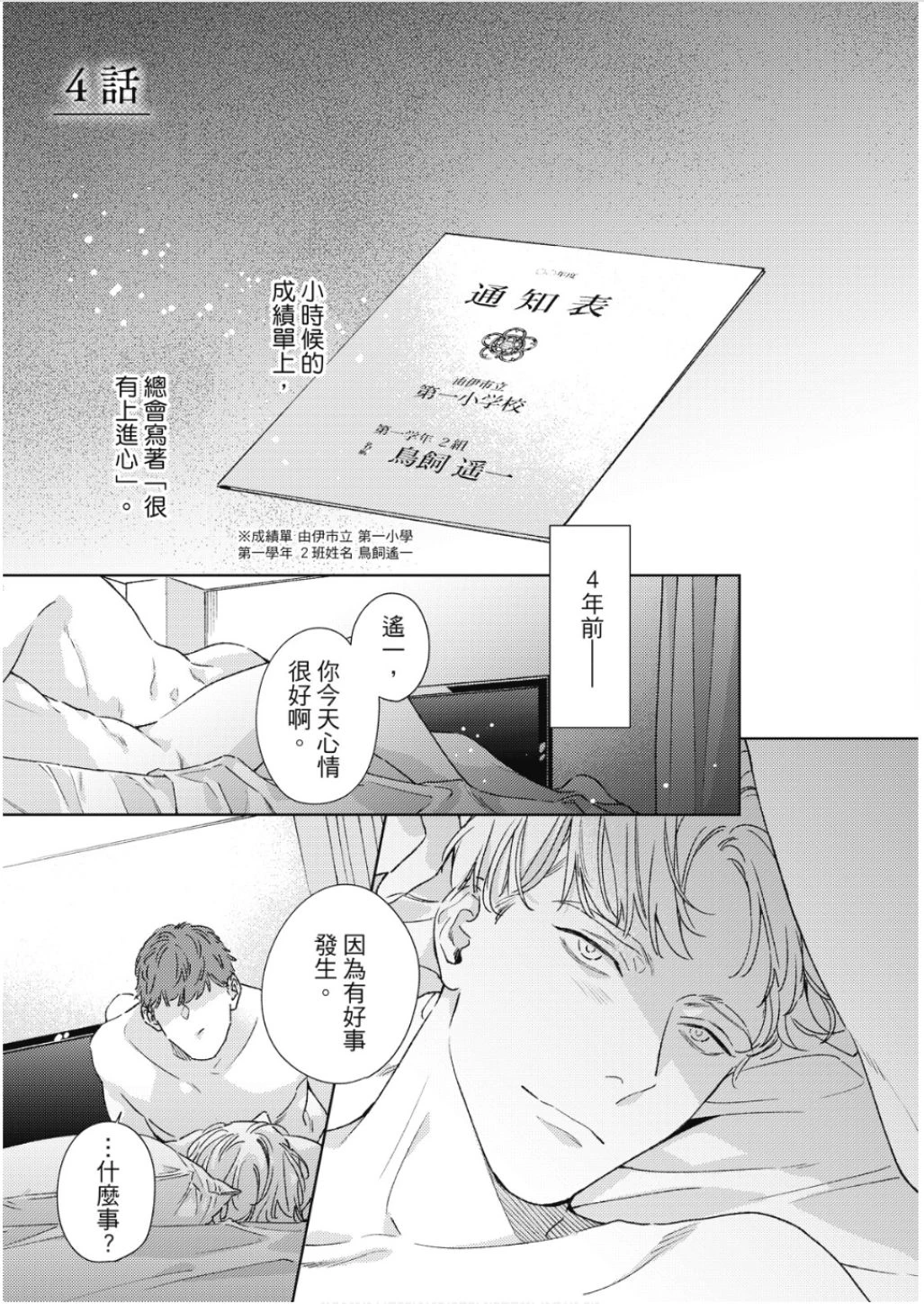 หน้า 106