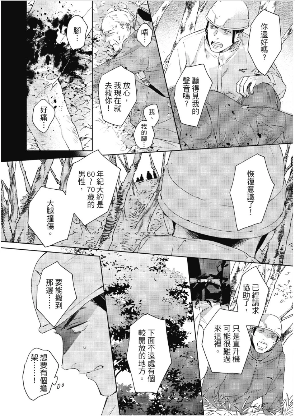 หน้า 139