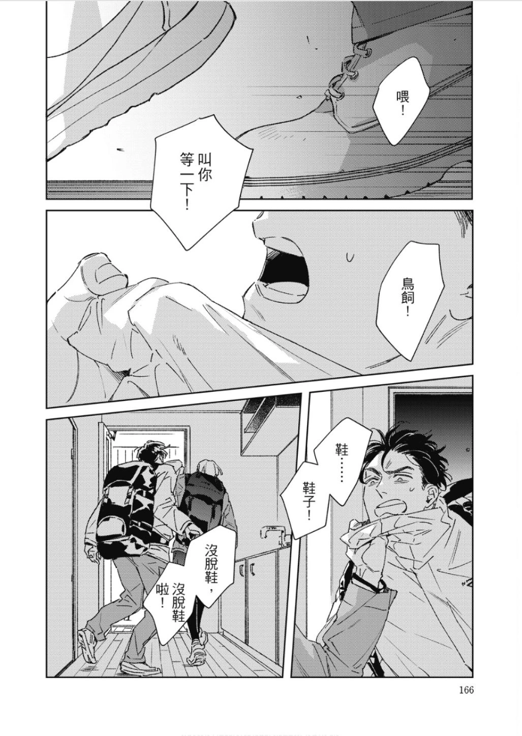 หน้า 167