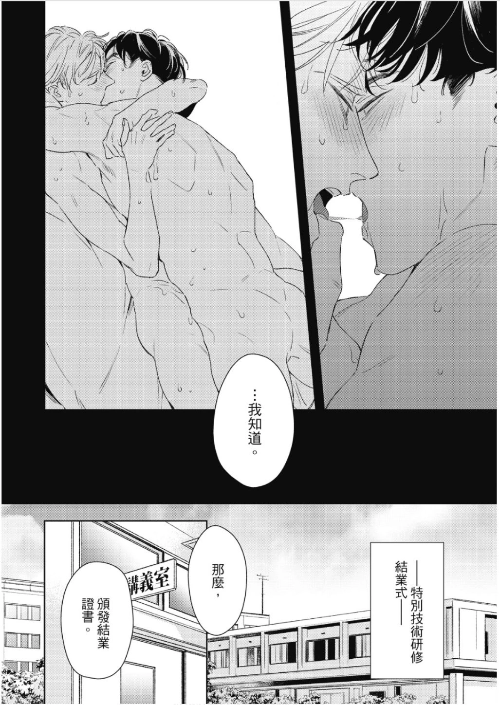 หน้า 179