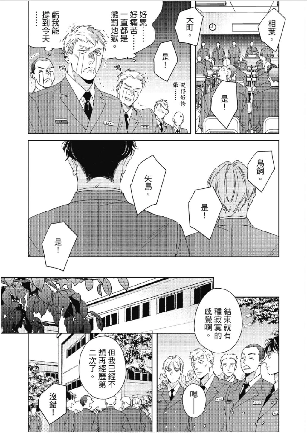 หน้า 180