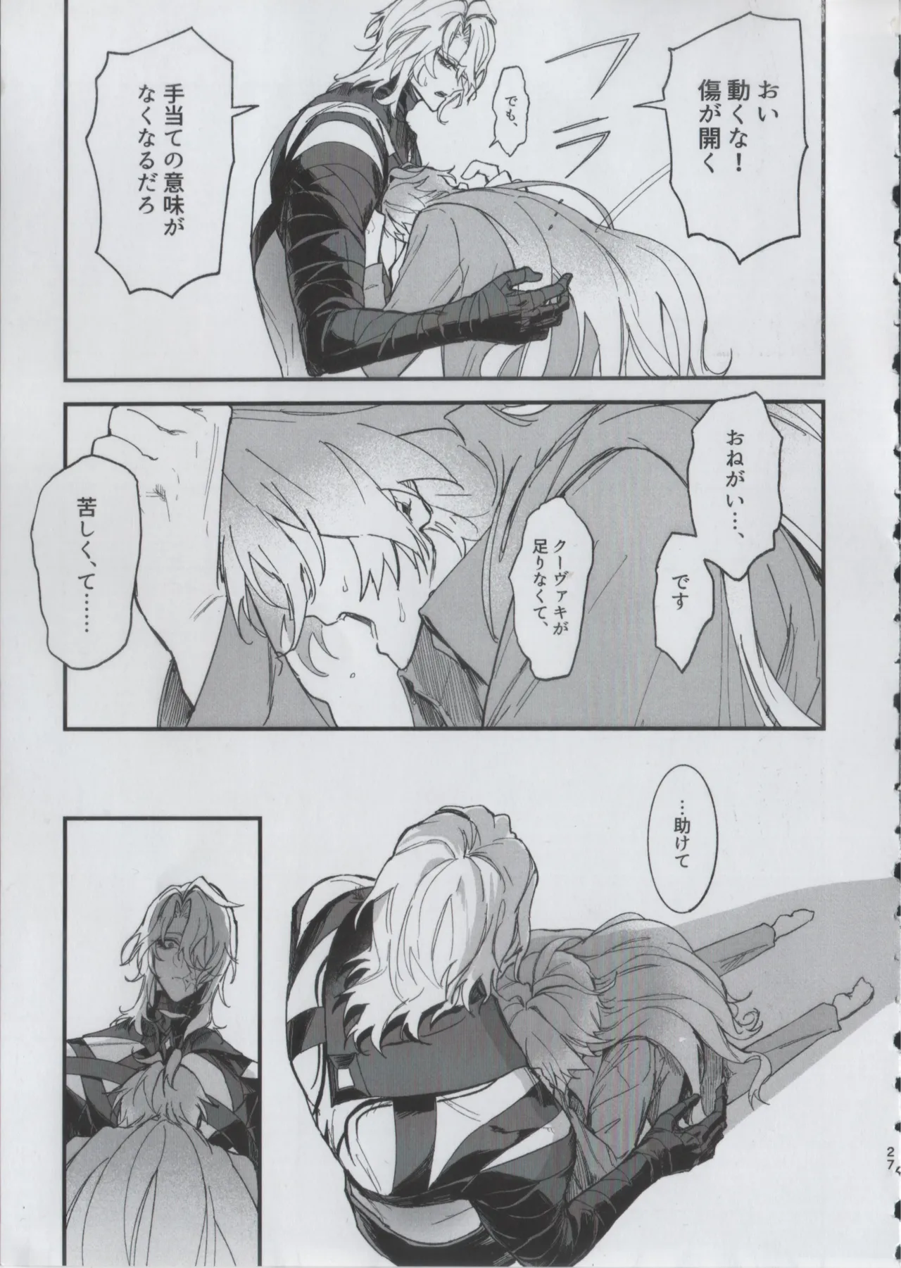 หน้า 25