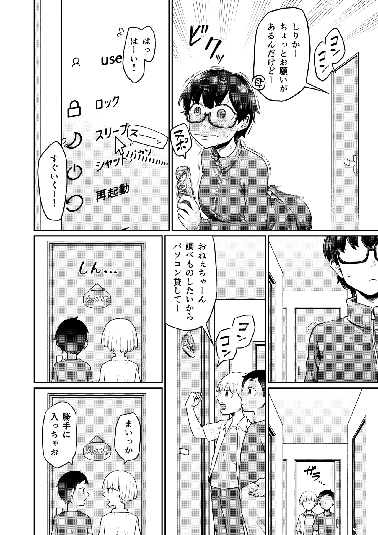 หน้า 8